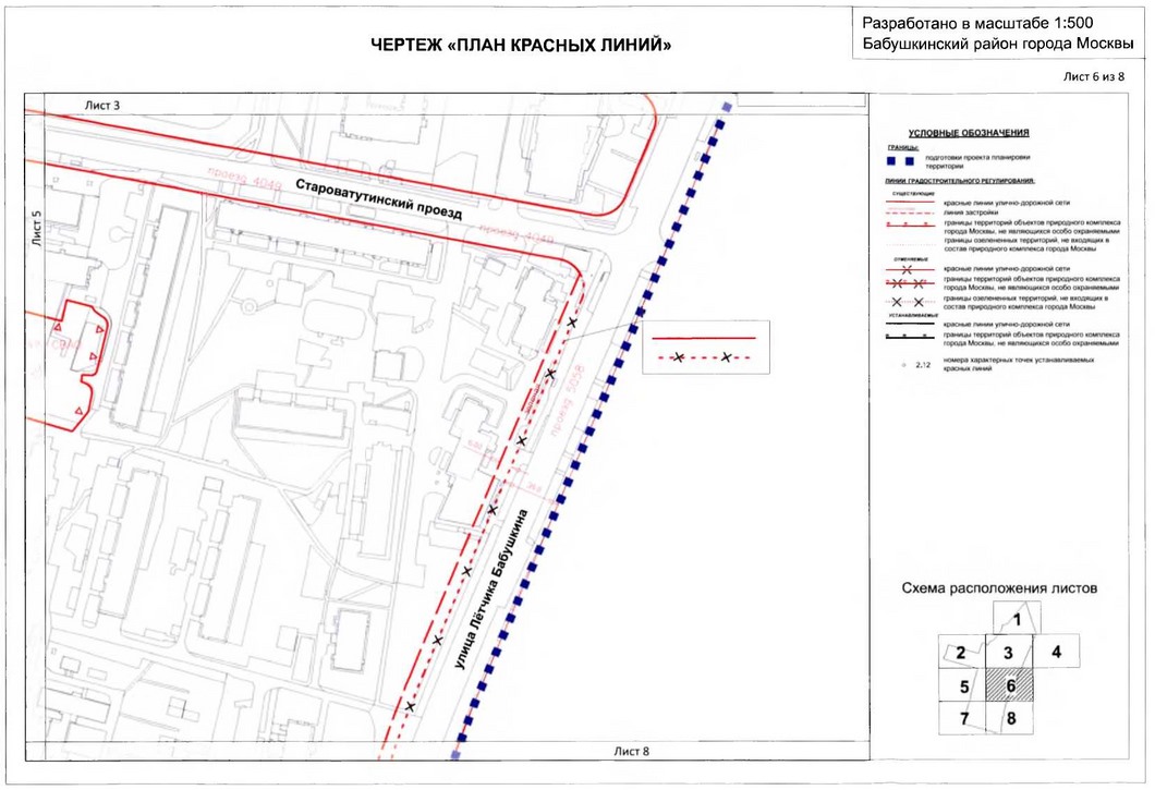 Постановление Правительства Москвы от 15.01.2020 N 21-ПП "Об утверждении проекта планировки территории микрорайонов 10, 13 Бабушкинского района"