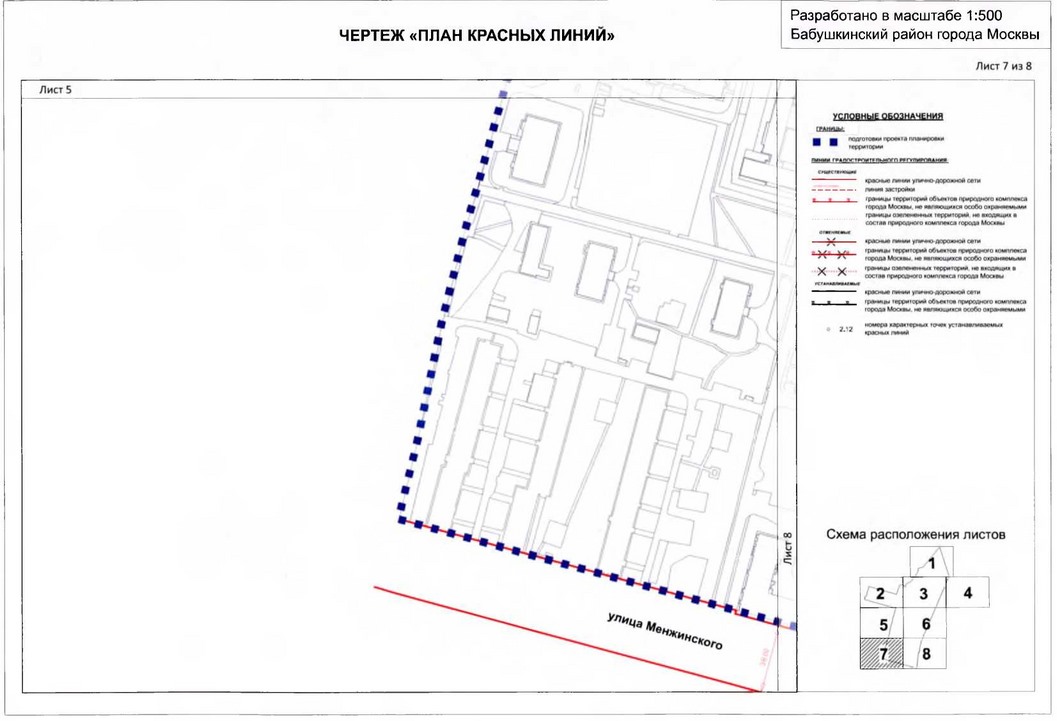 Постановление Правительства Москвы от 15.01.2020 N 21-ПП "Об утверждении проекта планировки территории микрорайонов 10, 13 Бабушкинского района"