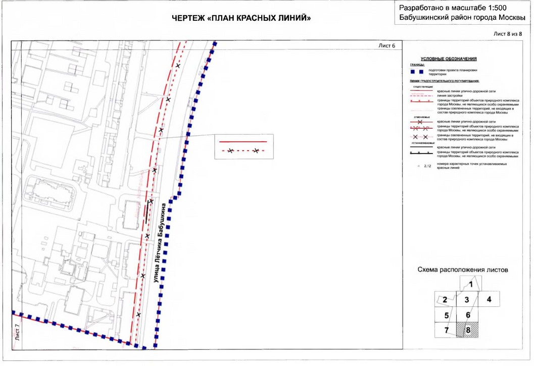 Постановление Правительства Москвы от 15.01.2020 N 21-ПП "Об утверждении проекта планировки территории микрорайонов 10, 13 Бабушкинского района"