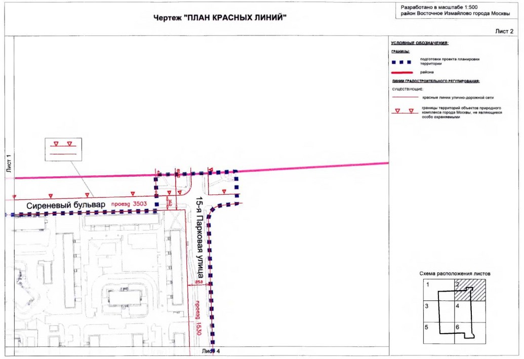 Постановление Правительства Москвы от 17.01.2020 N 22-ПП "Об утверждении проекта планировки территории микрорайонов 36-28 района Восточное Измайлово города Москвы"