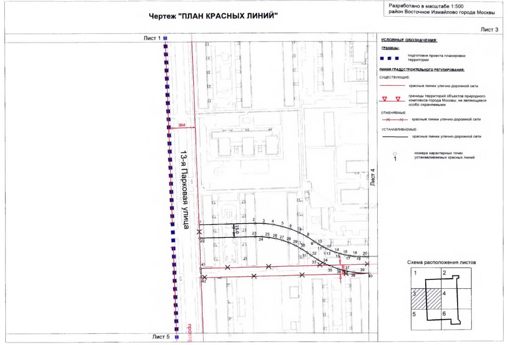 Постановление Правительства Москвы от 17.01.2020 N 22-ПП "Об утверждении проекта планировки территории микрорайонов 36-28 района Восточное Измайлово города Москвы"