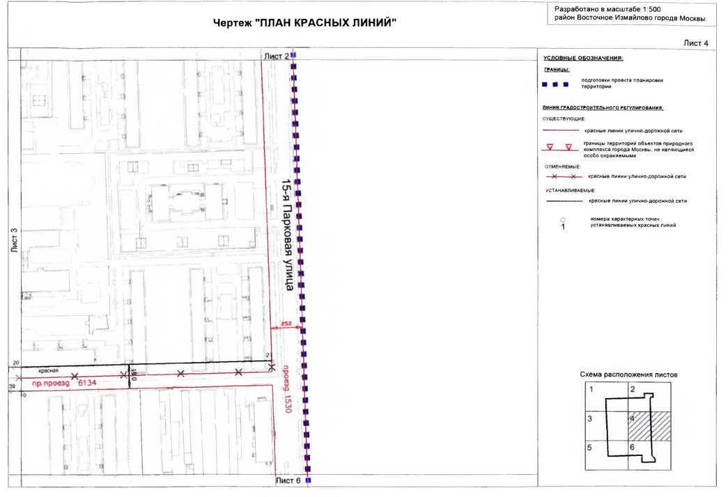 Постановление Правительства Москвы от 17.01.2020 N 22-ПП "Об утверждении проекта планировки территории микрорайонов 36-28 района Восточное Измайлово города Москвы"