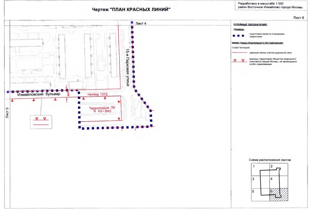 Постановление Правительства Москвы от 17.01.2020 N 22-ПП "Об утверждении проекта планировки территории микрорайонов 36-28 района Восточное Измайлово города Москвы"