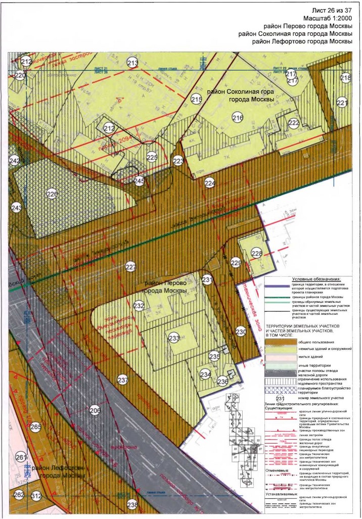 Постановление Правительства Москвы от 17.01.2020 N 23-ПП "Об утверждении проекта планировки территории линейного объекта - участок Большой кольцевой линии метрополитена от станции "Авиамоторная" до станции "Рубцовская"