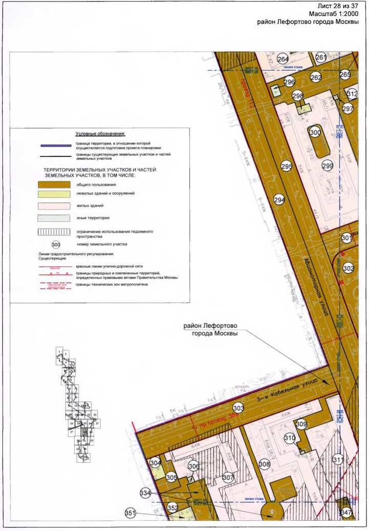 Постановление Правительства Москвы от 17.01.2020 N 23-ПП "Об утверждении проекта планировки территории линейного объекта - участок Большой кольцевой линии метрополитена от станции "Авиамоторная" до станции "Рубцовская"