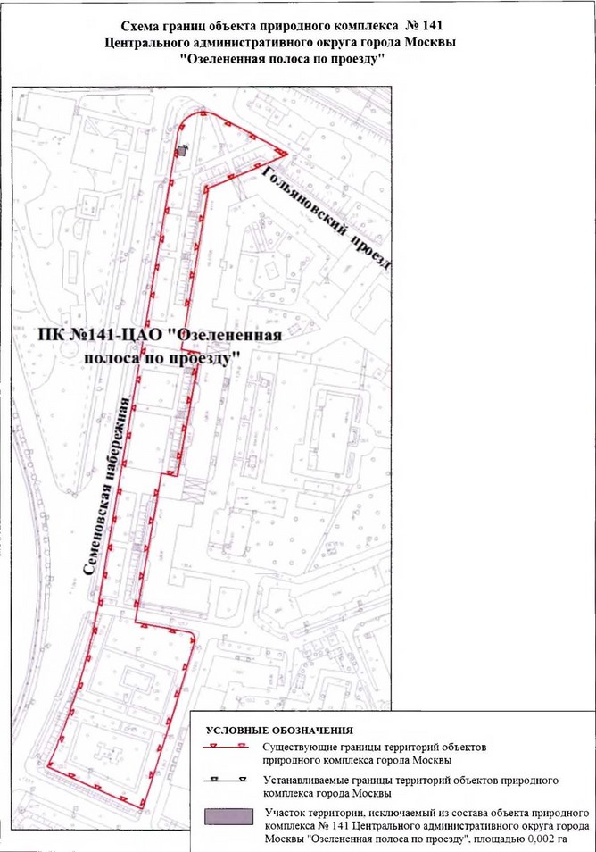 Постановление Правительства Москвы от 17.01.2020 N 23-ПП "Об утверждении проекта планировки территории линейного объекта - участок Большой кольцевой линии метрополитена от станции "Авиамоторная" до станции "Рубцовская"