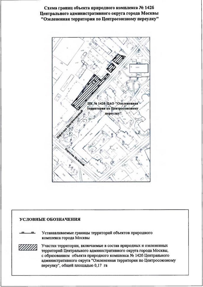 Постановление Правительства Москвы от 17.01.2020 N 23-ПП "Об утверждении проекта планировки территории линейного объекта - участок Большой кольцевой линии метрополитена от станции "Авиамоторная" до станции "Рубцовская"