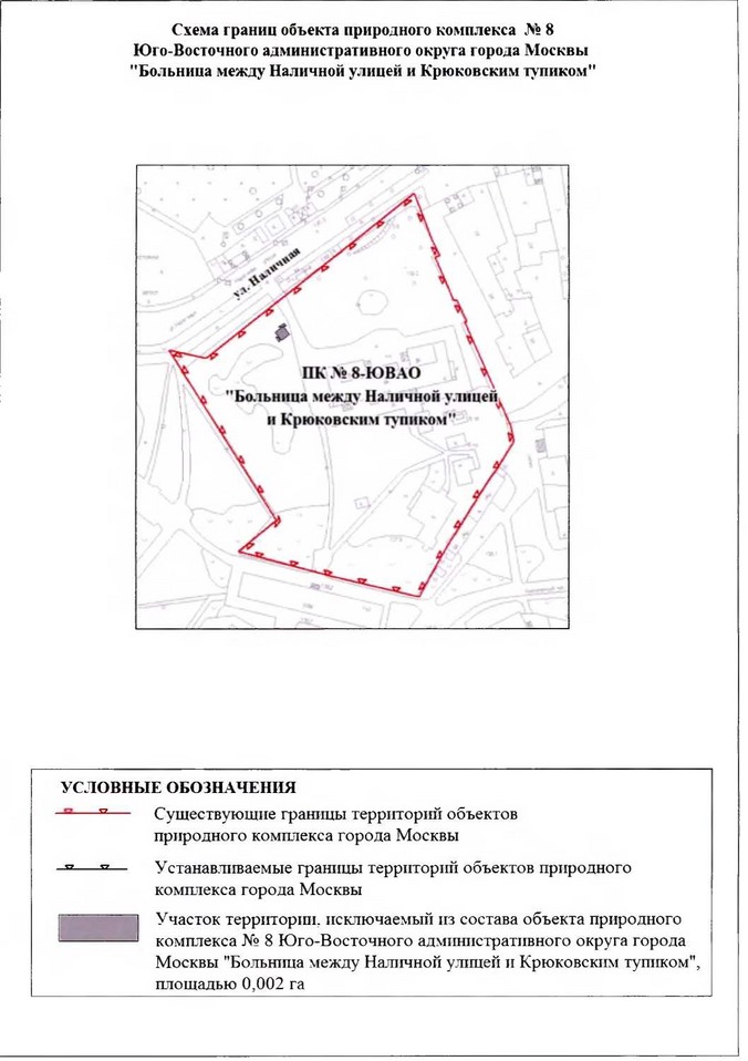 Постановление Правительства Москвы от 17.01.2020 N 23-ПП "Об утверждении проекта планировки территории линейного объекта - участок Большой кольцевой линии метрополитена от станции "Авиамоторная" до станции "Рубцовская"