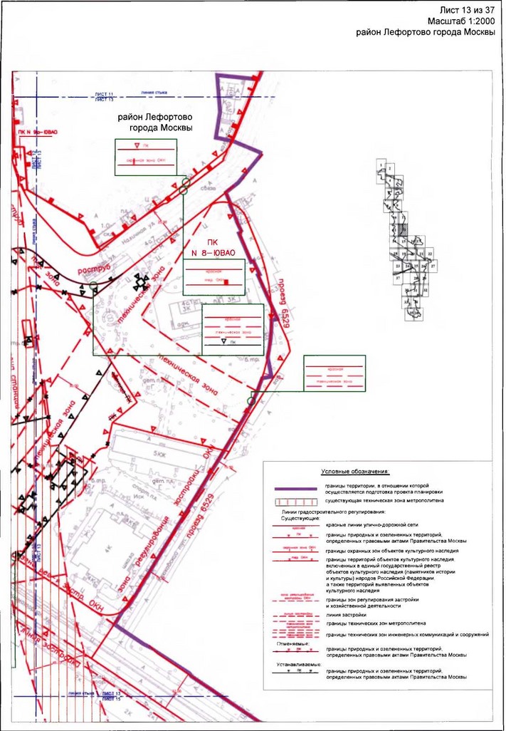 Постановление Правительства Москвы от 17.01.2020 N 23-ПП "Об утверждении проекта планировки территории линейного объекта - участок Большой кольцевой линии метрополитена от станции "Авиамоторная" до станции "Рубцовская"