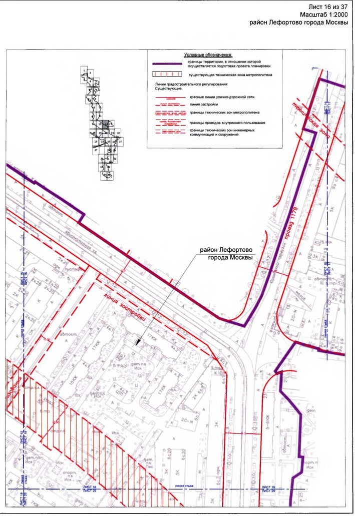Постановление Правительства Москвы от 17.01.2020 N 23-ПП "Об утверждении проекта планировки территории линейного объекта - участок Большой кольцевой линии метрополитена от станции "Авиамоторная" до станции "Рубцовская"