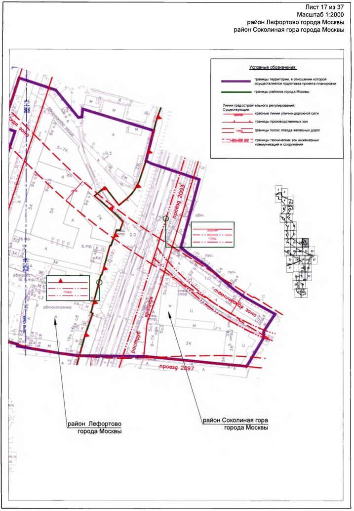 Постановление Правительства Москвы от 17.01.2020 N 23-ПП "Об утверждении проекта планировки территории линейного объекта - участок Большой кольцевой линии метрополитена от станции "Авиамоторная" до станции "Рубцовская"