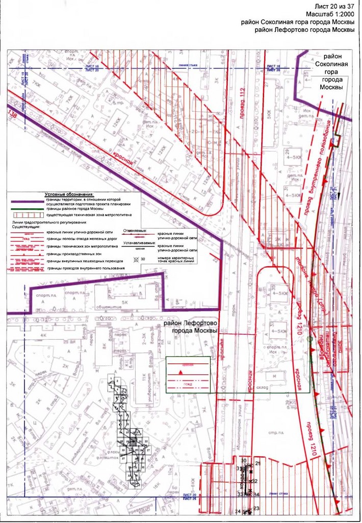 Постановление Правительства Москвы от 17.01.2020 N 23-ПП "Об утверждении проекта планировки территории линейного объекта - участок Большой кольцевой линии метрополитена от станции "Авиамоторная" до станции "Рубцовская"