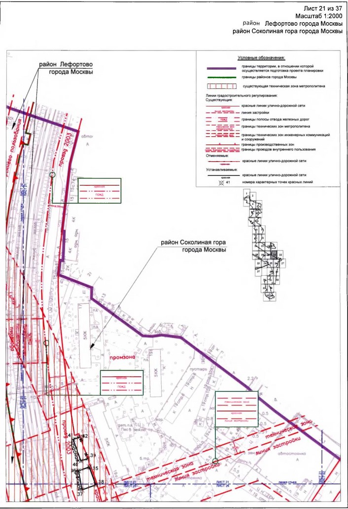 Постановление Правительства Москвы от 17.01.2020 N 23-ПП "Об утверждении проекта планировки территории линейного объекта - участок Большой кольцевой линии метрополитена от станции "Авиамоторная" до станции "Рубцовская"