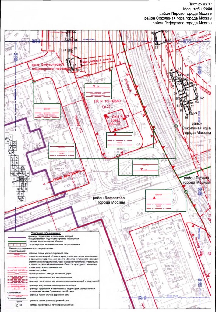 Постановление Правительства Москвы от 17.01.2020 N 23-ПП "Об утверждении проекта планировки территории линейного объекта - участок Большой кольцевой линии метрополитена от станции "Авиамоторная" до станции "Рубцовская"