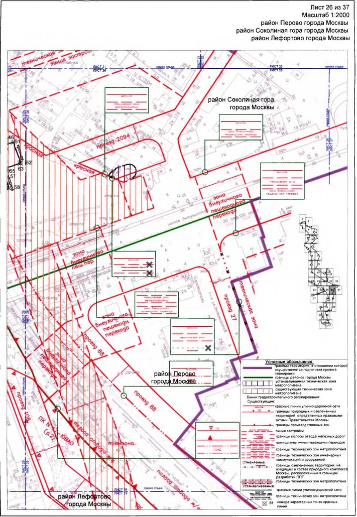 Постановление Правительства Москвы от 17.01.2020 N 23-ПП "Об утверждении проекта планировки территории линейного объекта - участок Большой кольцевой линии метрополитена от станции "Авиамоторная" до станции "Рубцовская"