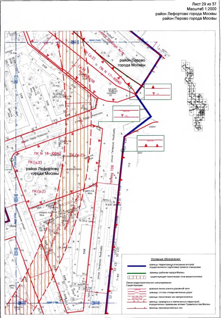 Постановление Правительства Москвы от 17.01.2020 N 23-ПП "Об утверждении проекта планировки территории линейного объекта - участок Большой кольцевой линии метрополитена от станции "Авиамоторная" до станции "Рубцовская"