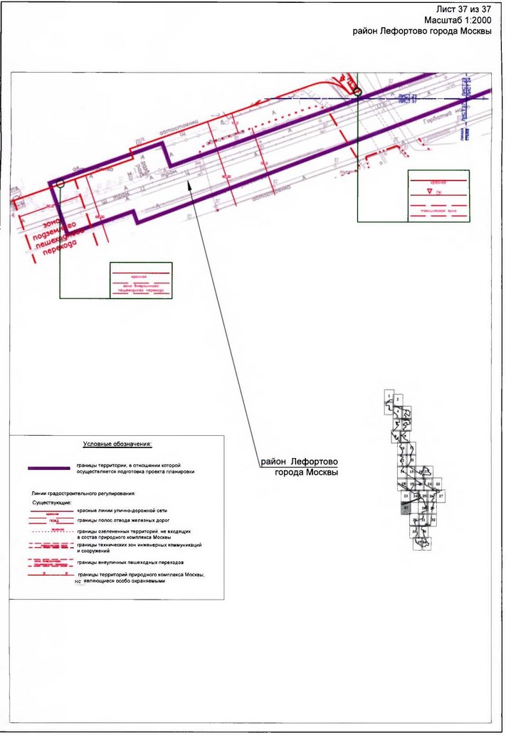 Постановление Правительства Москвы от 17.01.2020 N 23-ПП "Об утверждении проекта планировки территории линейного объекта - участок Большой кольцевой линии метрополитена от станции "Авиамоторная" до станции "Рубцовская"