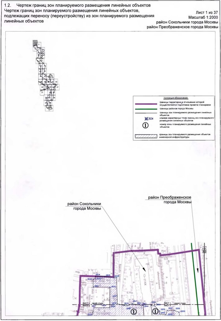 Постановление Правительства Москвы от 17.01.2020 N 23-ПП "Об утверждении проекта планировки территории линейного объекта - участок Большой кольцевой линии метрополитена от станции "Авиамоторная" до станции "Рубцовская"