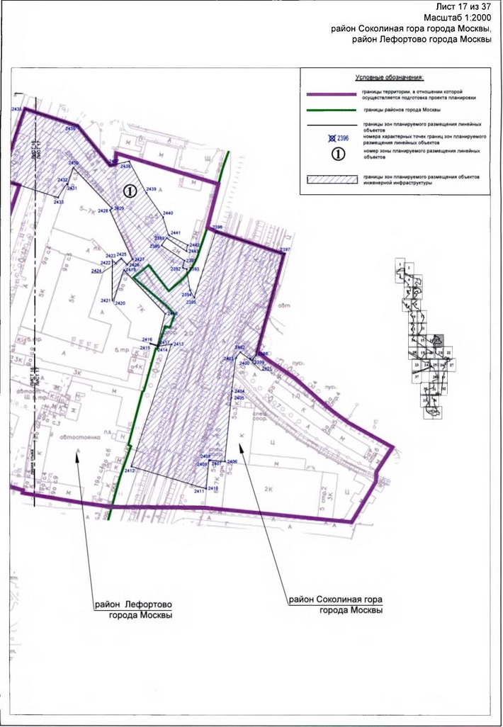 Постановление Правительства Москвы от 17.01.2020 N 23-ПП "Об утверждении проекта планировки территории линейного объекта - участок Большой кольцевой линии метрополитена от станции "Авиамоторная" до станции "Рубцовская"