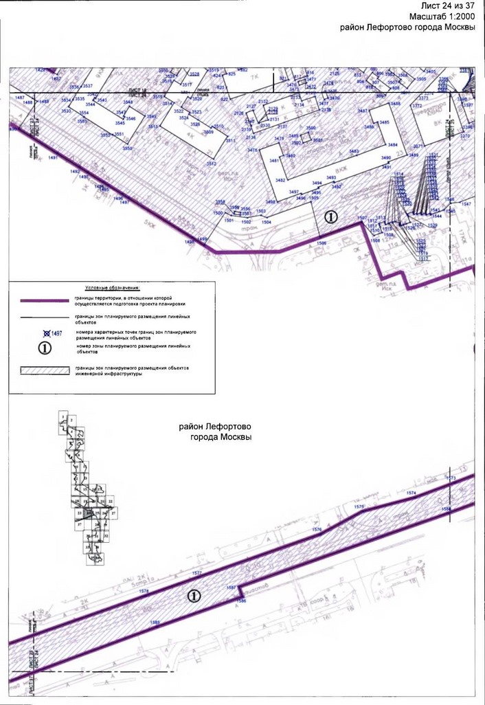 Постановление Правительства Москвы от 17.01.2020 N 23-ПП "Об утверждении проекта планировки территории линейного объекта - участок Большой кольцевой линии метрополитена от станции "Авиамоторная" до станции "Рубцовская"