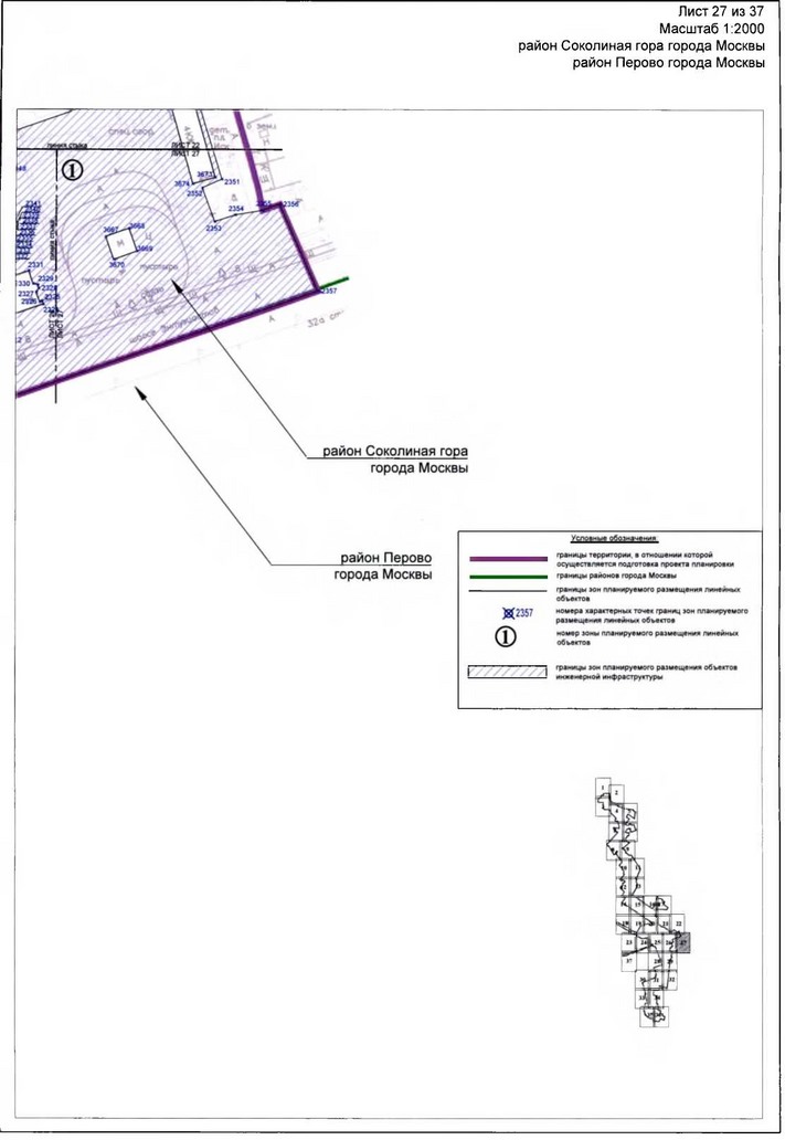 Постановление Правительства Москвы от 17.01.2020 N 23-ПП "Об утверждении проекта планировки территории линейного объекта - участок Большой кольцевой линии метрополитена от станции "Авиамоторная" до станции "Рубцовская"