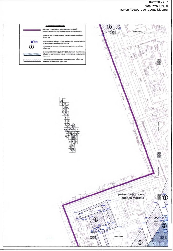 Постановление Правительства Москвы от 17.01.2020 N 23-ПП "Об утверждении проекта планировки территории линейного объекта - участок Большой кольцевой линии метрополитена от станции "Авиамоторная" до станции "Рубцовская"