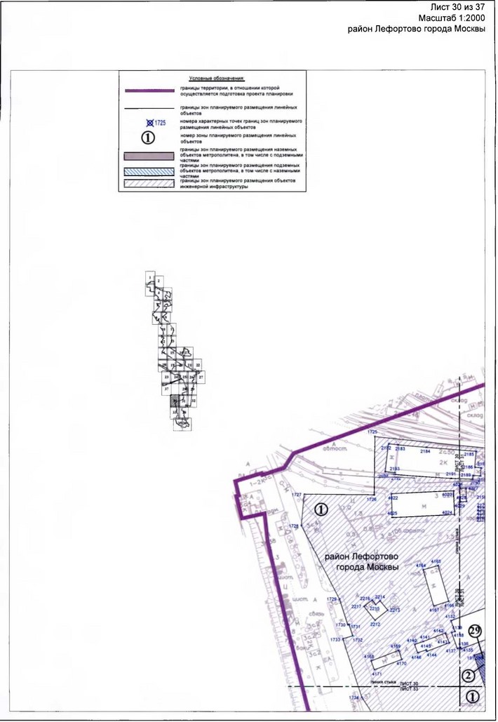 Постановление Правительства Москвы от 17.01.2020 N 23-ПП "Об утверждении проекта планировки территории линейного объекта - участок Большой кольцевой линии метрополитена от станции "Авиамоторная" до станции "Рубцовская"