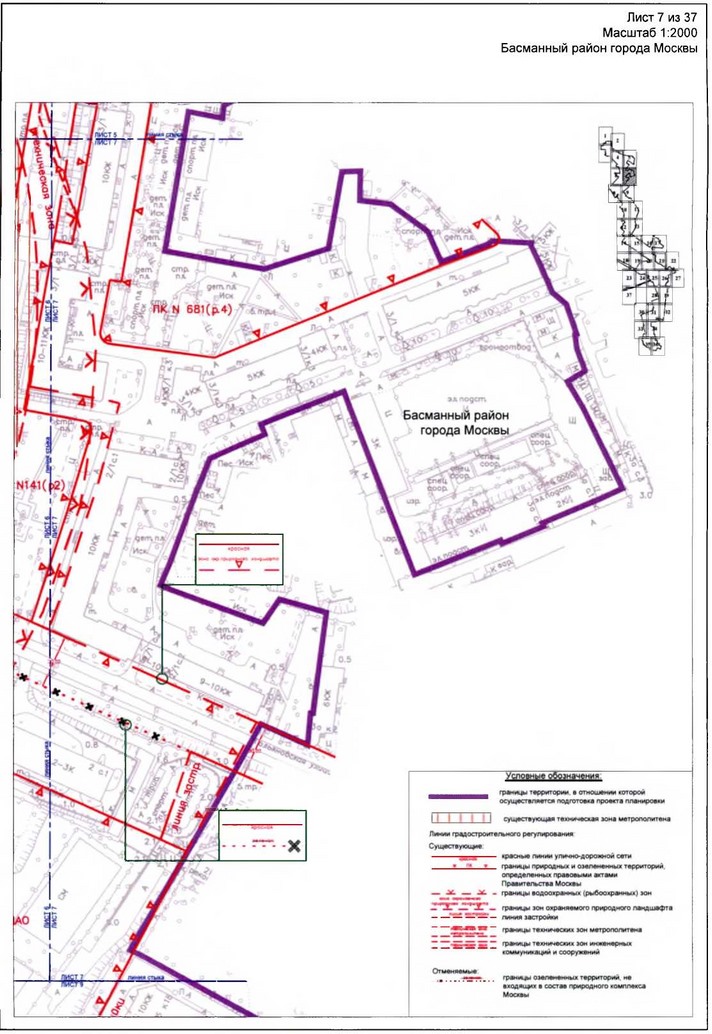 Постановление Правительства Москвы от 17.01.2020 N 23-ПП "Об утверждении проекта планировки территории линейного объекта - участок Большой кольцевой линии метрополитена от станции "Авиамоторная" до станции "Рубцовская"