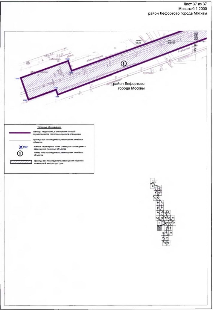 Постановление Правительства Москвы от 17.01.2020 N 23-ПП "Об утверждении проекта планировки территории линейного объекта - участок Большой кольцевой линии метрополитена от станции "Авиамоторная" до станции "Рубцовская"