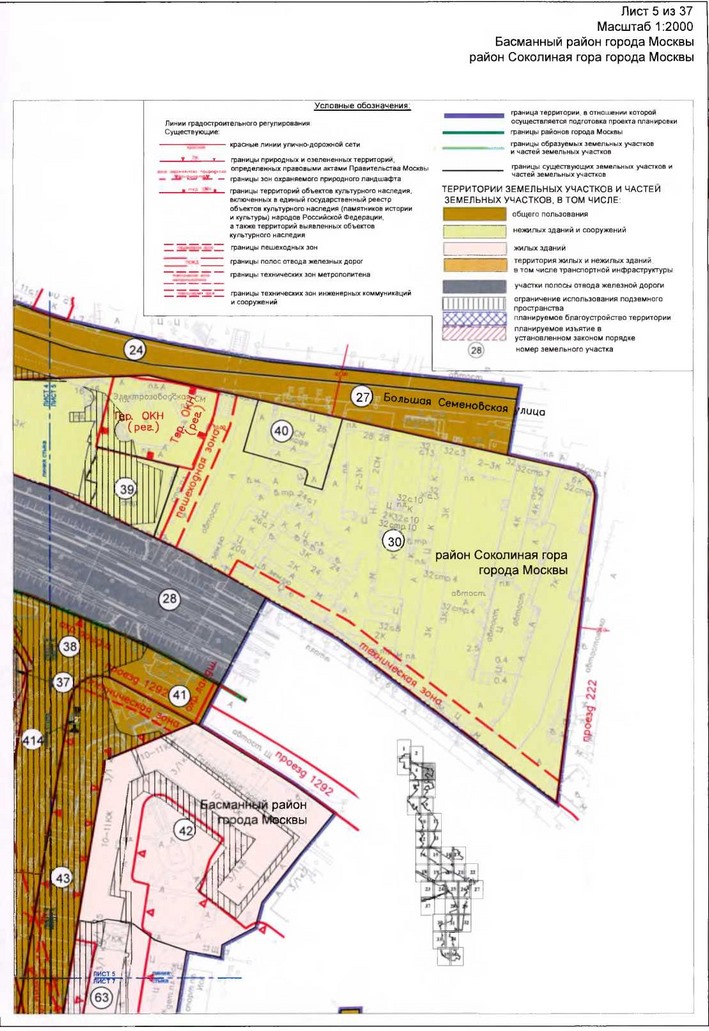 Постановление Правительства Москвы от 17.01.2020 N 23-ПП "Об утверждении проекта планировки территории линейного объекта - участок Большой кольцевой линии метрополитена от станции "Авиамоторная" до станции "Рубцовская"