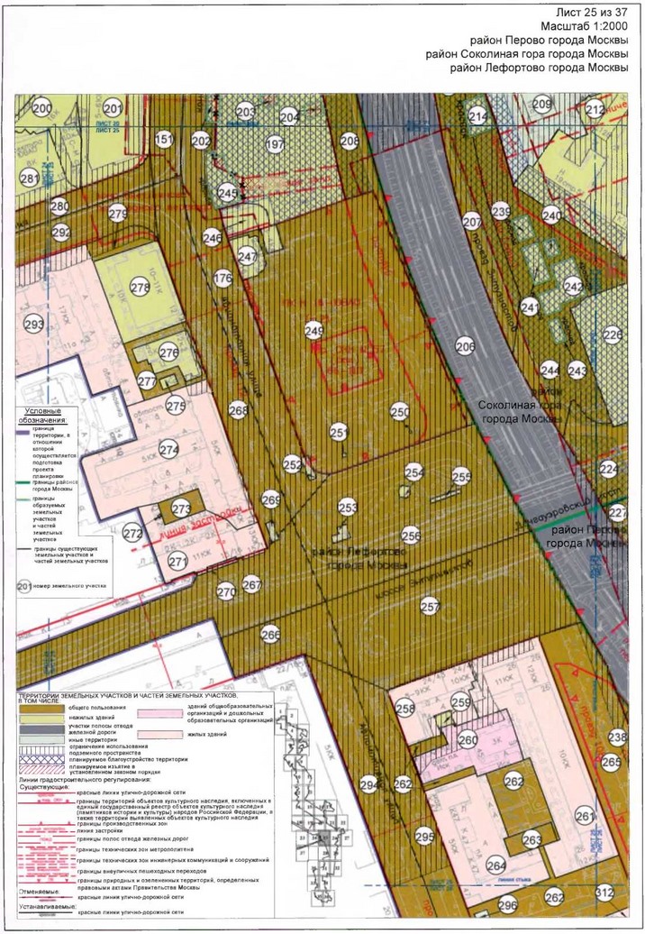 Постановление Правительства Москвы от 17.01.2020 N 23-ПП "Об утверждении проекта планировки территории линейного объекта - участок Большой кольцевой линии метрополитена от станции "Авиамоторная" до станции "Рубцовская"