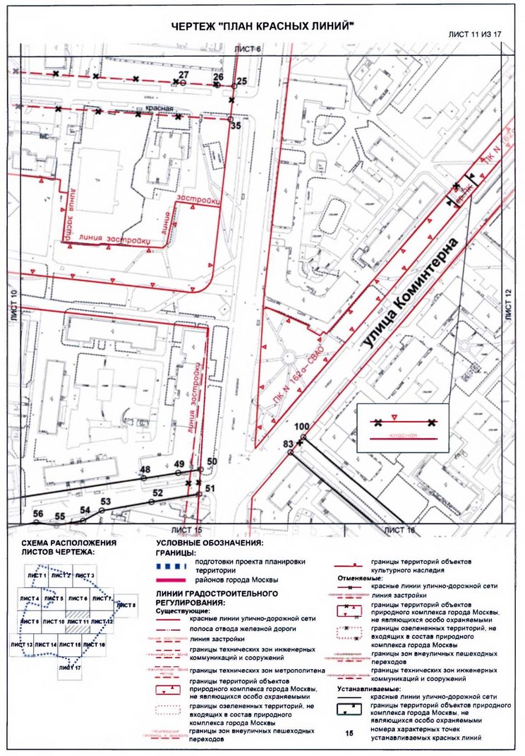 Постановление Правительства Москвы от 24.01.2020 N 37-ПП "Об утверждении проекта планировки территории микрорайонов 1, 14, 18 Бабушкинского района города Москвы"