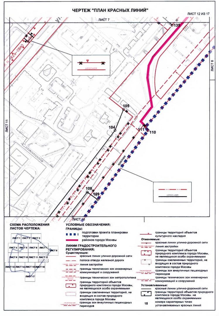 Постановление Правительства Москвы от 24.01.2020 N 37-ПП "Об утверждении проекта планировки территории микрорайонов 1, 14, 18 Бабушкинского района города Москвы"