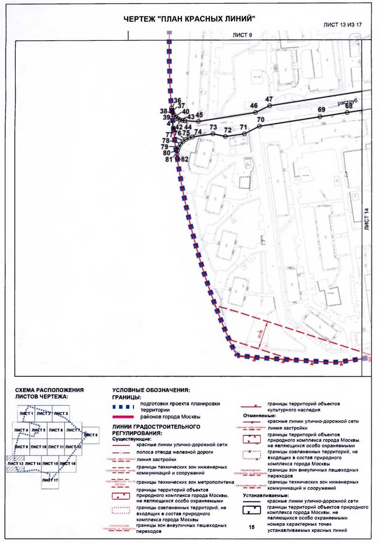 Постановление Правительства Москвы от 24.01.2020 N 37-ПП "Об утверждении проекта планировки территории микрорайонов 1, 14, 18 Бабушкинского района города Москвы"