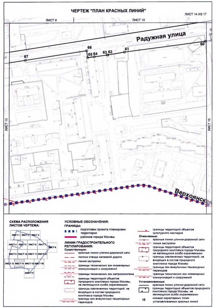 Постановление Правительства Москвы от 24.01.2020 N 37-ПП "Об утверждении проекта планировки территории микрорайонов 1, 14, 18 Бабушкинского района города Москвы"