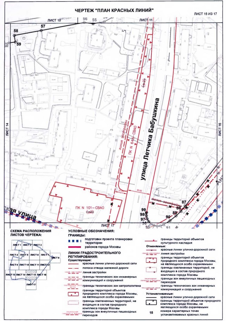 Постановление Правительства Москвы от 24.01.2020 N 37-ПП "Об утверждении проекта планировки территории микрорайонов 1, 14, 18 Бабушкинского района города Москвы"