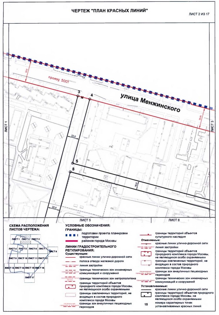 Постановление Правительства Москвы от 24.01.2020 N 37-ПП "Об утверждении проекта планировки территории микрорайонов 1, 14, 18 Бабушкинского района города Москвы"