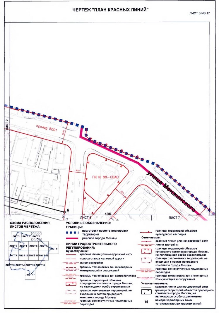 Постановление Правительства Москвы от 24.01.2020 N 37-ПП "Об утверждении проекта планировки территории микрорайонов 1, 14, 18 Бабушкинского района города Москвы"