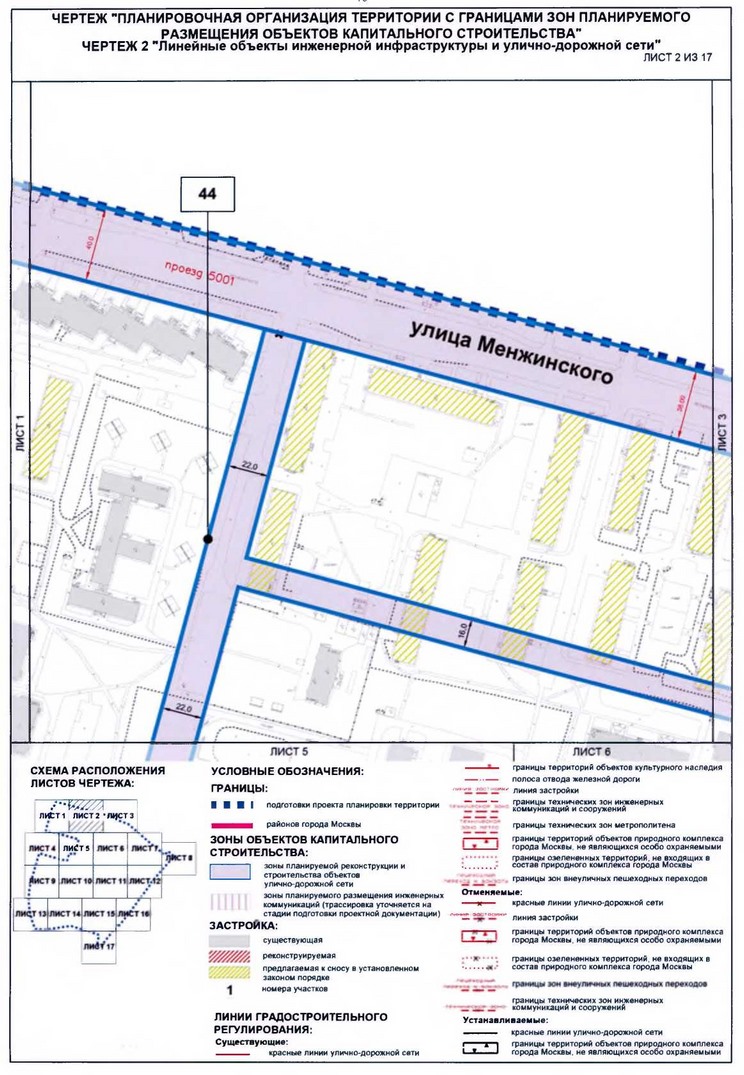 Постановление Правительства Москвы от 24.01.2020 N 37-ПП "Об утверждении проекта планировки территории микрорайонов 1, 14, 18 Бабушкинского района города Москвы"