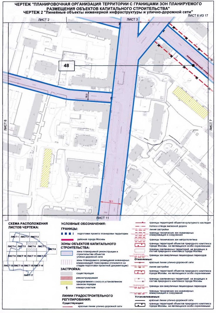 Постановление Правительства Москвы от 24.01.2020 N 37-ПП "Об утверждении проекта планировки территории микрорайонов 1, 14, 18 Бабушкинского района города Москвы"