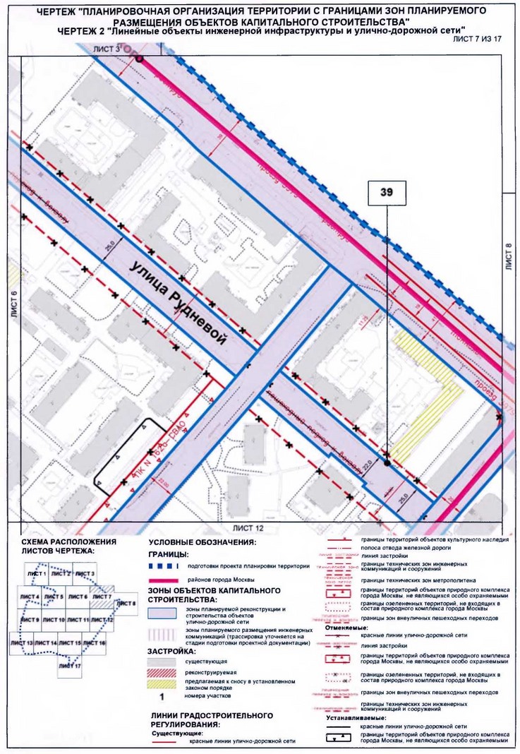 Постановление Правительства Москвы от 24.01.2020 N 37-ПП "Об утверждении проекта планировки территории микрорайонов 1, 14, 18 Бабушкинского района города Москвы"