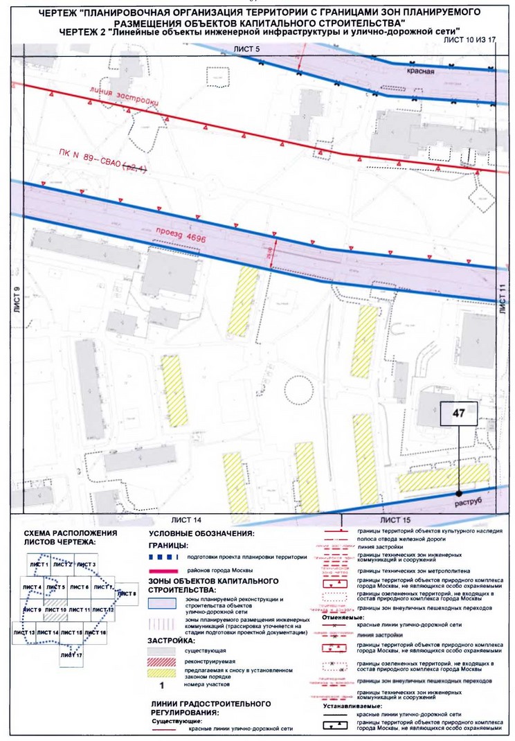 Постановление Правительства Москвы от 24.01.2020 N 37-ПП "Об утверждении проекта планировки территории микрорайонов 1, 14, 18 Бабушкинского района города Москвы"