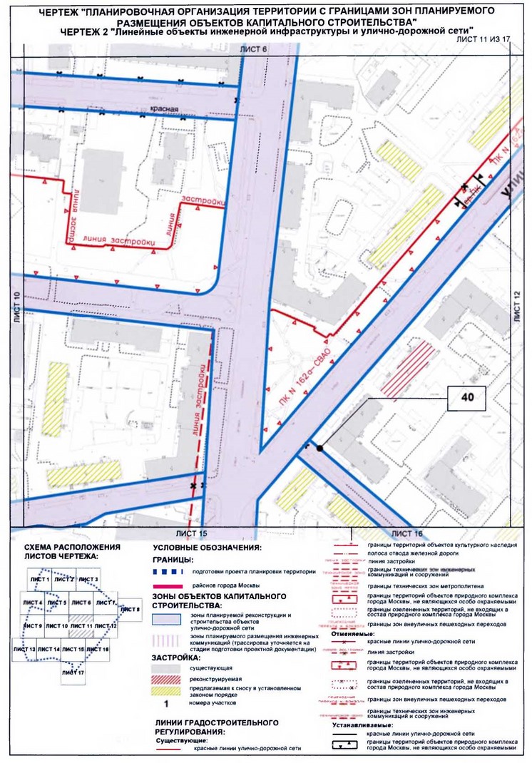 Постановление Правительства Москвы от 24.01.2020 N 37-ПП "Об утверждении проекта планировки территории микрорайонов 1, 14, 18 Бабушкинского района города Москвы"