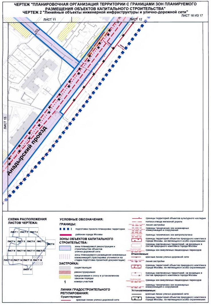 Постановление Правительства Москвы от 24.01.2020 N 37-ПП "Об утверждении проекта планировки территории микрорайонов 1, 14, 18 Бабушкинского района города Москвы"