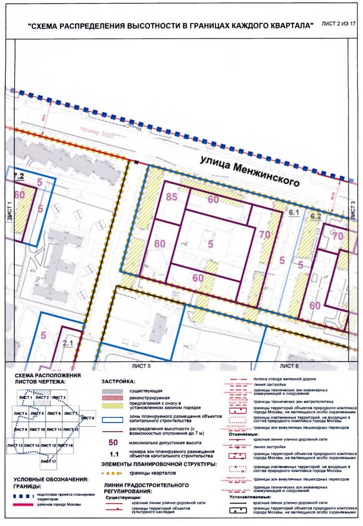 Постановление Правительства Москвы от 24.01.2020 N 37-ПП "Об утверждении проекта планировки территории микрорайонов 1, 14, 18 Бабушкинского района города Москвы"
