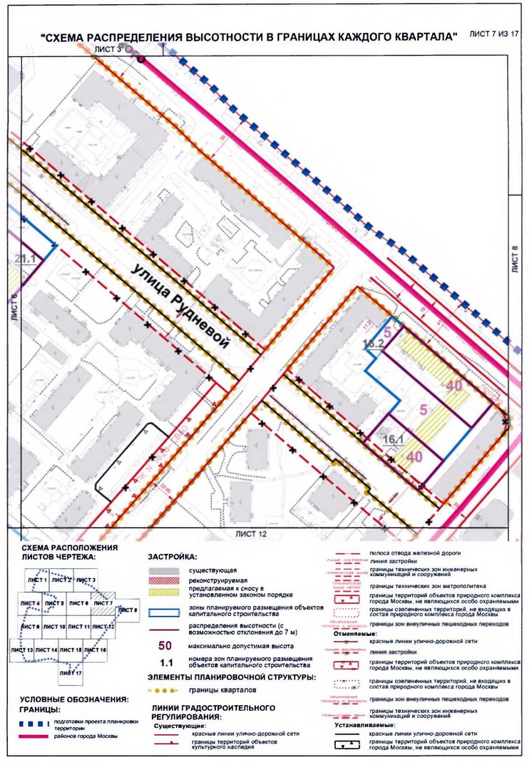 Постановление Правительства Москвы от 24.01.2020 N 37-ПП "Об утверждении проекта планировки территории микрорайонов 1, 14, 18 Бабушкинского района города Москвы"