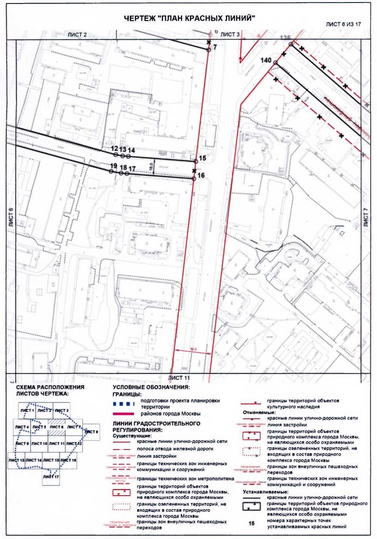 Постановление Правительства Москвы от 24.01.2020 N 37-ПП "Об утверждении проекта планировки территории микрорайонов 1, 14, 18 Бабушкинского района города Москвы"