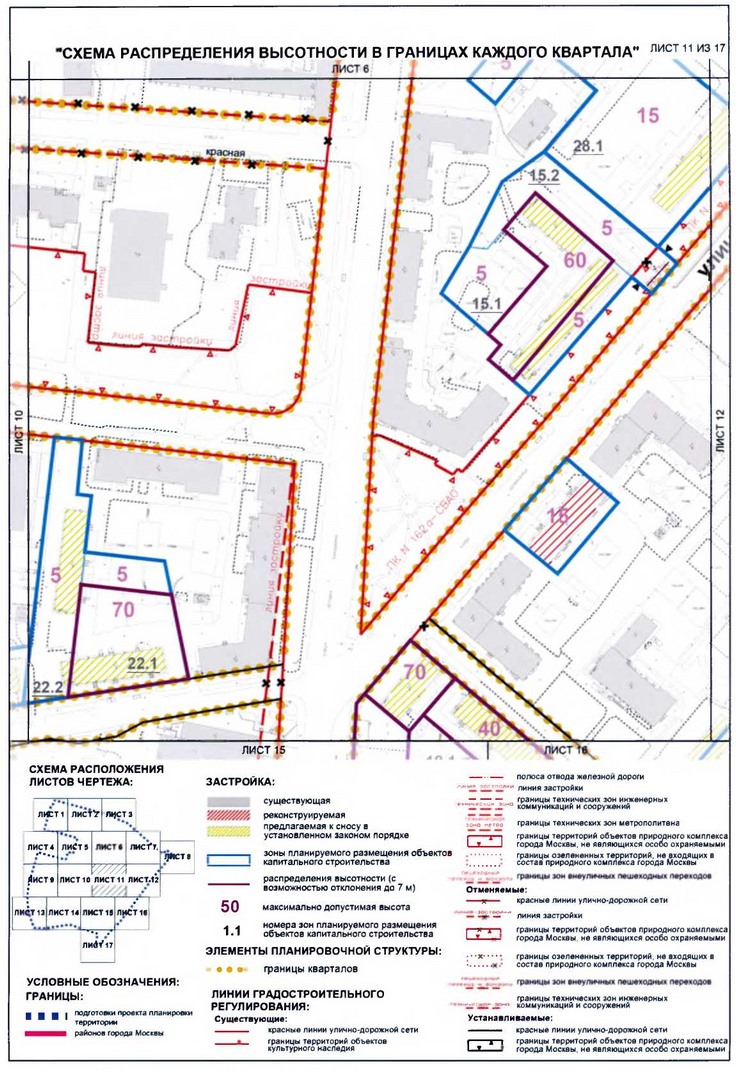 Постановление Правительства Москвы от 24.01.2020 N 37-ПП "Об утверждении проекта планировки территории микрорайонов 1, 14, 18 Бабушкинского района города Москвы"