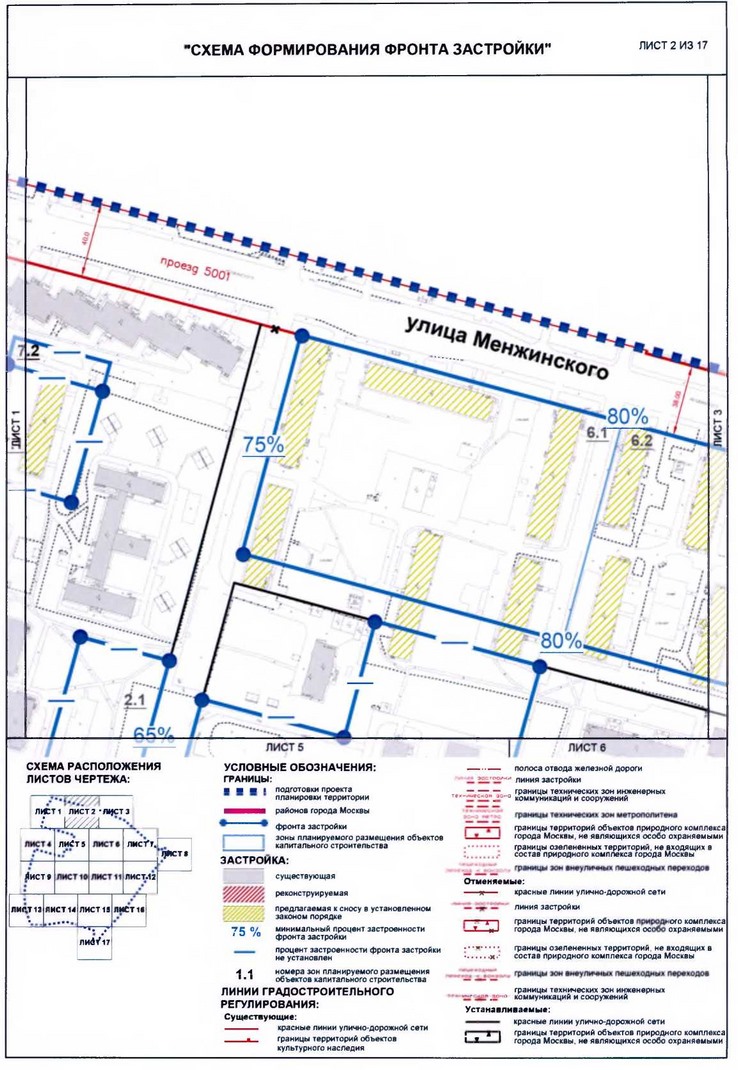 Постановление Правительства Москвы от 24.01.2020 N 37-ПП "Об утверждении проекта планировки территории микрорайонов 1, 14, 18 Бабушкинского района города Москвы"