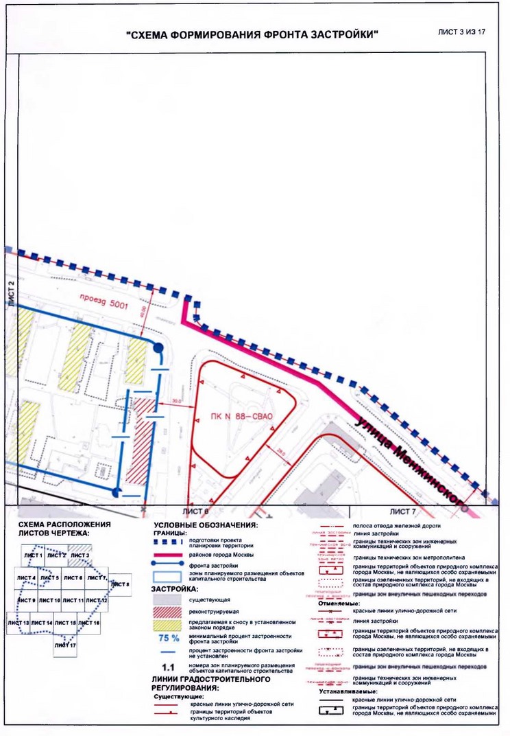 Постановление Правительства Москвы от 24.01.2020 N 37-ПП "Об утверждении проекта планировки территории микрорайонов 1, 14, 18 Бабушкинского района города Москвы"